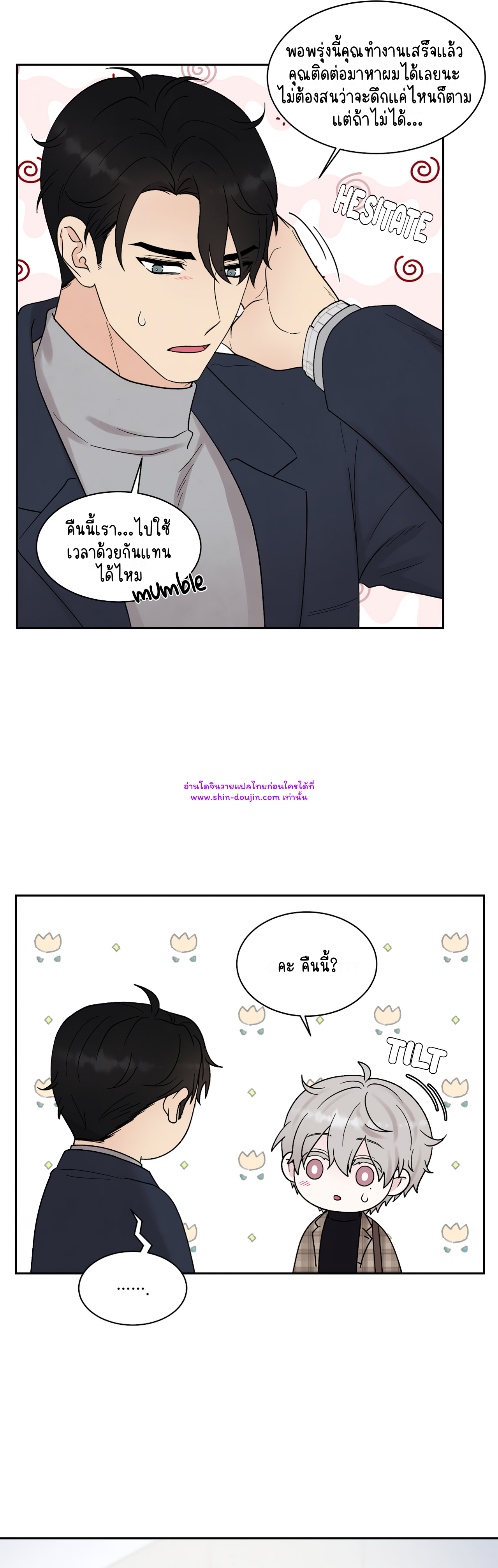 What Is It If It’s Not Fate EP 14